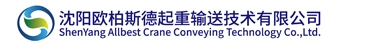 沈陽歐柏斯德起重輸送技術(shù)有限公司